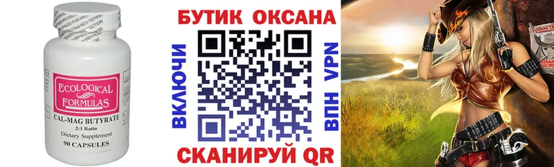 Бутират BDO  Заинск 