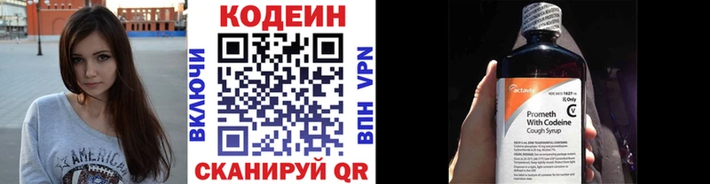 Кодеин Purple Drank  наркота  Заинск 